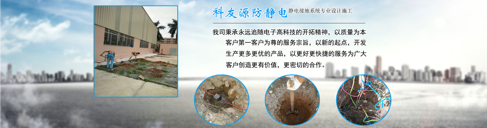 東莞市科友源防靜電電子科技有限公司，防靜電接地工程,靜電接地工程，防靜電鞋，防靜電服